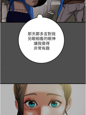 純情女攻略計劃 73-74話_74_30
