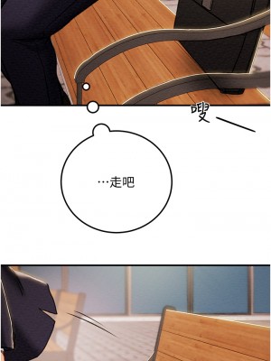 純情女攻略計劃 73-74話_74_38