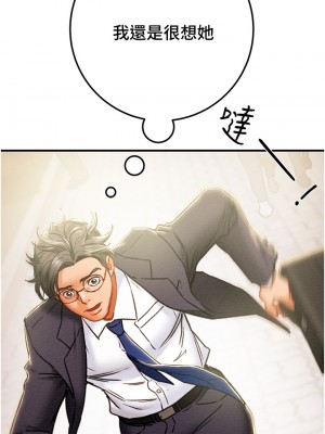 純情女攻略計劃 73-74話_74_40