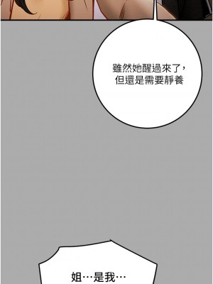 純情女攻略計劃 73-74話_74_42