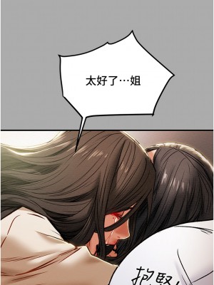 純情女攻略計劃 73-74話_74_43