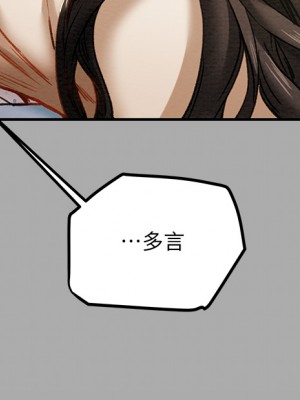 純情女攻略計劃 73-74話_74_44