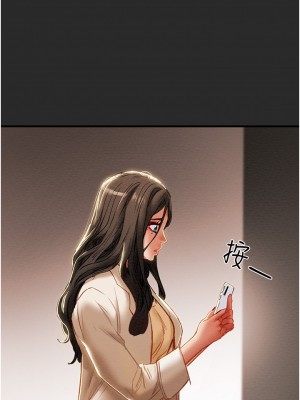 純情女攻略計劃 73-74話_74_46