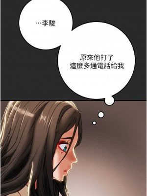 純情女攻略計劃 73-74話_74_47