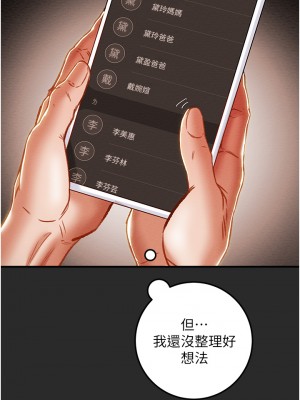 純情女攻略計劃 73-74話_74_49