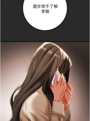 純情女攻略計劃 73-74話_74_51