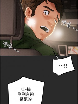 純情女攻略計劃 73-74話_74_56
