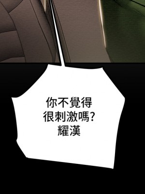 純情女攻略計劃 73-74話_74_57