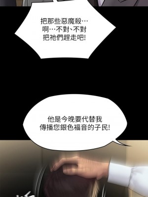 傀儡 208-209話_208_15