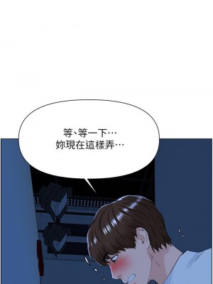 樓上的網美 21-22話_21_28