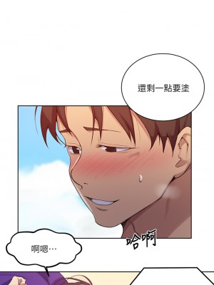秘密教學 119話_119_11