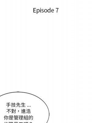 危險純友誼 7-8話_07_11