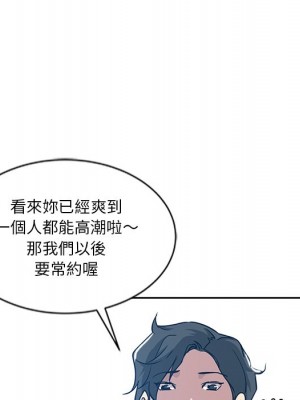 危險純友誼 7-8話_08_06