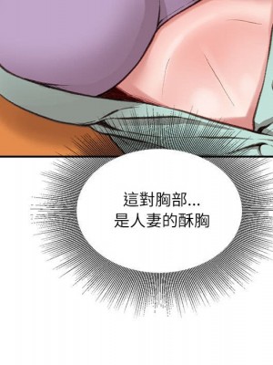 不務正業 4-5話_04_026