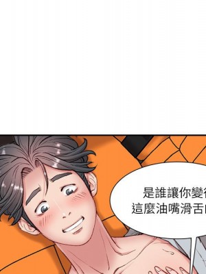 不務正業 4-5話_04_100