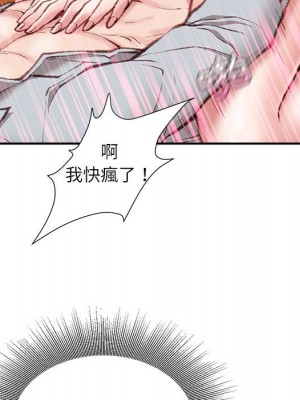 不務正業 4-5話_04_128