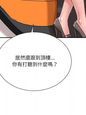 不務正業 4-5話_05_112