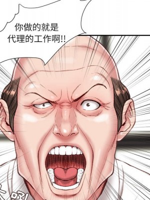 不務正業 4-5話_05_134
