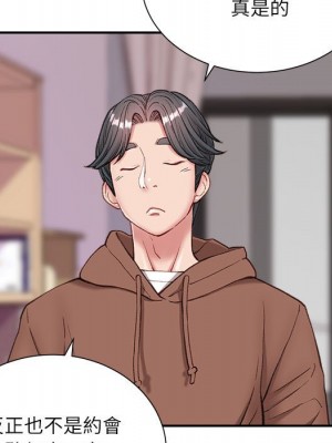 不務正業 4-5話_05_147