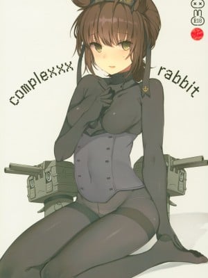 (C91) [おいしいお肉。 (お肉。)] complexxx rabbit (艦隊これくしょん -艦これ-)