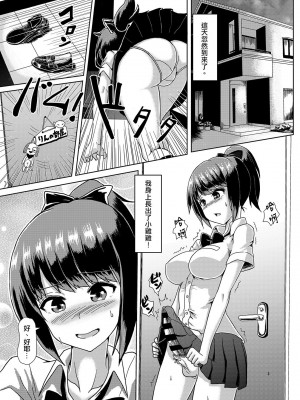 [青葉Q魔洞 (墓場淀夢)] 一緒にふたなりプラクティス | 一起來做雙性扶他練習 [中国語] [DL版]_02