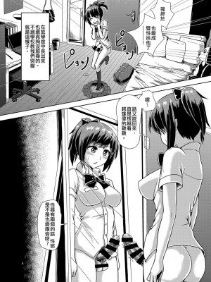 [青葉Q魔洞 (墓場淀夢)] 一緒にふたなりプラクティス | 一起來做雙性扶他練習 [中国語] [DL版]_03