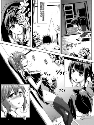 [青葉Q魔洞 (墓場淀夢)] 一緒にふたなりプラクティス | 一起來做雙性扶他練習 [中国語] [DL版]_07