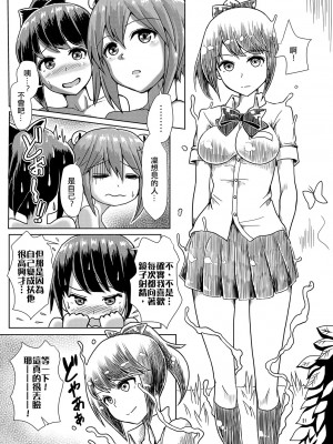 [青葉Q魔洞 (墓場淀夢)] 一緒にふたなりプラクティス | 一起來做雙性扶他練習 [中国語] [DL版]_20