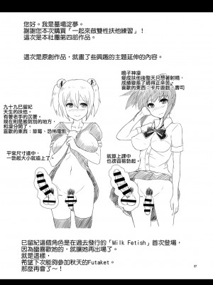 [青葉Q魔洞 (墓場淀夢)] 一緒にふたなりプラクティス | 一起來做雙性扶他練習 [中国語] [DL版]_26