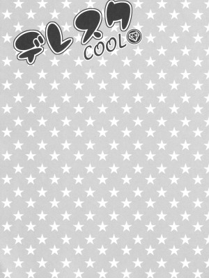 (C90) [オシャバン (笹弘)] デレスクCOOL (アイドルマスター シンデレラガールズ) [中国翻訳]_02