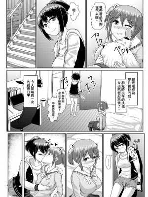 [青葉Q魔洞 (墓場淀夢)] 一緒にふたなりプラクティス | 一起來做雙性扶他練習2 [中国語] [DL版]_05
