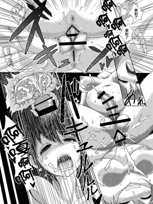 [青葉Q魔洞 (墓場淀夢)] 一緒にふたなりプラクティス | 一起來做雙性扶他練習2 [中国語] [DL版]_22