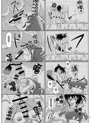 [青葉Q魔洞 (墓場淀夢)] 一緒にふたなりプラクティス | 一起來做雙性扶他練習2 [中国語] [DL版]_24