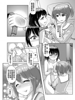 [青葉Q魔洞 (墓場淀夢)] 一緒にふたなりプラクティス | 一起來做雙性扶他練習2 [中国語] [DL版]_29