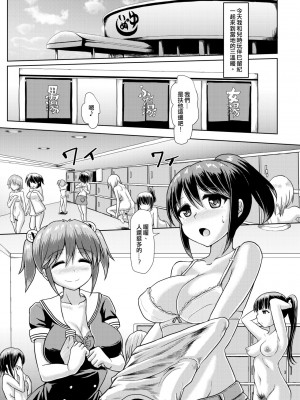 [青葉Q魔洞 (墓場淀夢)] 一緒にふたなりプラクティス3 | 一起來做雙性扶他練習3 [中国語] [DL版]_02