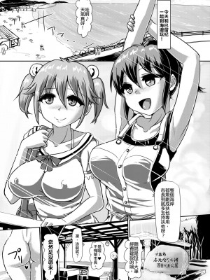 [青葉Q魔洞 (双葉淀夢)] 一緒にふたなりプラクティス4 | 一起來做雙性扶他練習4 [中国語] [DL版]_02