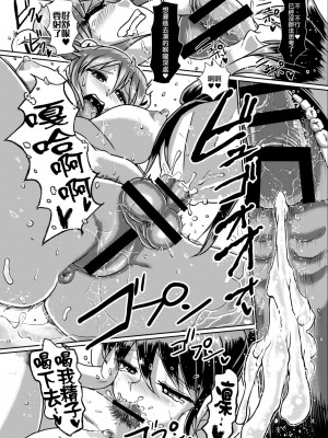 [青葉Q魔洞 (双葉淀夢)] 一緒にふたなりプラクティス4 | 一起來做雙性扶他練習4 [中国語] [DL版]_15