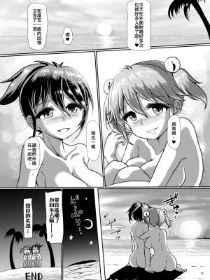 [青葉Q魔洞 (双葉淀夢)] 一緒にふたなりプラクティス4 | 一起來做雙性扶他練習4 [中国語] [DL版]_32