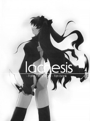 (サンクリ24) [流石堂 (流ひょうご)] lachesis (Fate╱stay night) [中国翻訳]_02