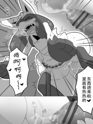 [绘C] 饭前点心☆ (ポケットモンスター) [中国語]_13