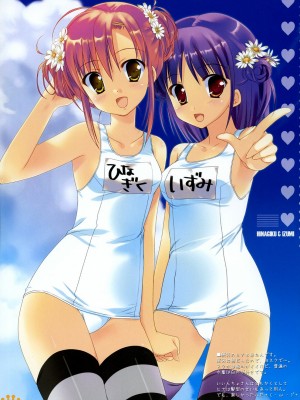 [清純突破漢化組] (C74) [KOKIKKO (せせなやう)] なついろ2 (ハヤテのごとく!)_04