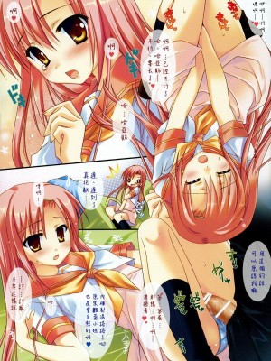 [清純突破漢化組] (C74) [KOKIKKO (せせなやう)] なついろ2 (ハヤテのごとく!)_06
