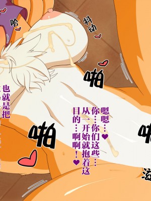 [神州国光社] [Sindoll] DIGITAL SEX SLEEVE ～レナ○ン陵辱CG集～ (デジモン)_015