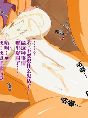 [神州国光社] [Sindoll] DIGITAL SEX SLEEVE ～レナ○ン陵辱CG集～ (デジモン)_017