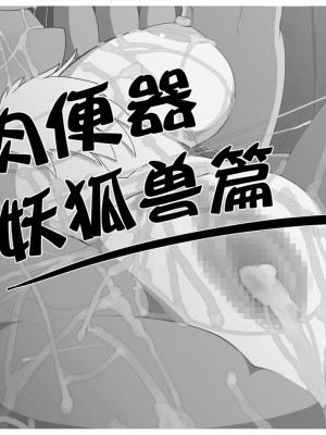 [神州国光社] [Sindoll] DIGITAL SEX SLEEVE ～レナ○ン陵辱CG集～ (デジモン)_036