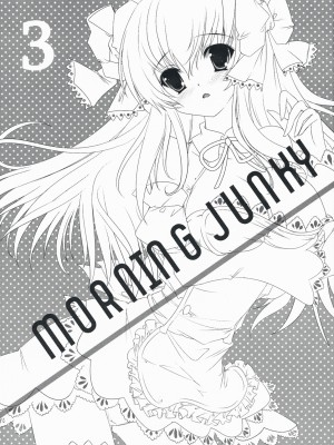 [萌の空漢化社] (C76) [AliceGarden (ひなたもも)] MORNING JUNKY (ドリームクラブ)_02