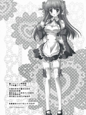 [萌の空漢化社] (C76) [AliceGarden (ひなたもも)] MORNING JUNKY (ドリームクラブ)_16