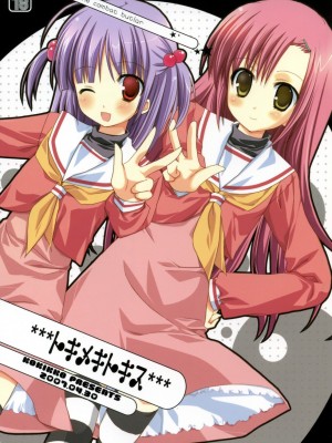 [萌文化研究社] (COMIC1) [KOKIKKO (せせなやう)] トキメキトキス | 心跳接吻 (ハヤテのごとく！)_01
