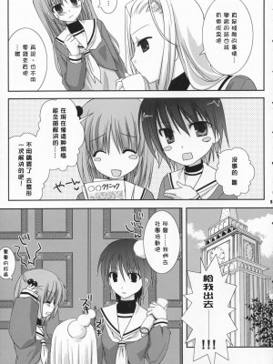 [萌文化研究社] (COMIC1) [KOKIKKO (せせなやう)] トキメキトキス | 心跳接吻 (ハヤテのごとく！)_04