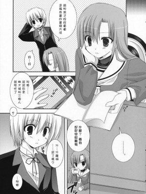[萌文化研究社] (COMIC1) [KOKIKKO (せせなやう)] トキメキトキス | 心跳接吻 (ハヤテのごとく！)_06
